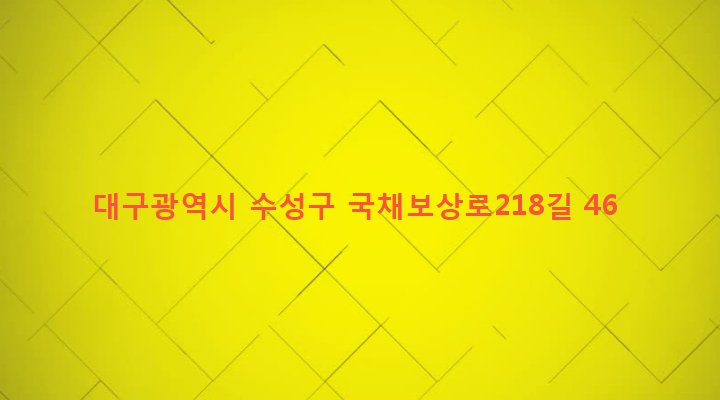 대구광역시 수성구 만촌2동 976-3 