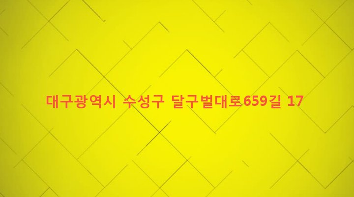 대구광역시 수성구 고산3동 414-2 
