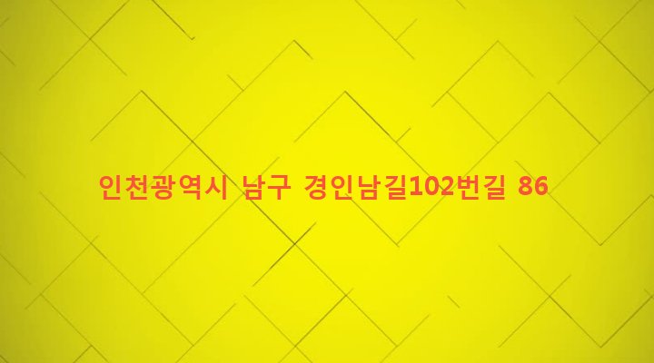 인천광역시 남구 용현1,4동 78-40 