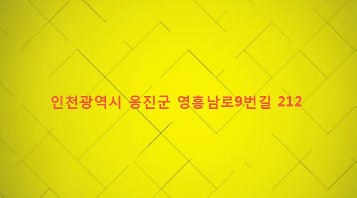 인천광역시 옹진군 영흥면 외리 8-18 