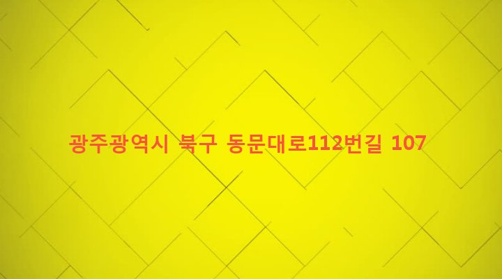 광주광역시 북구 두암2동 823-16 