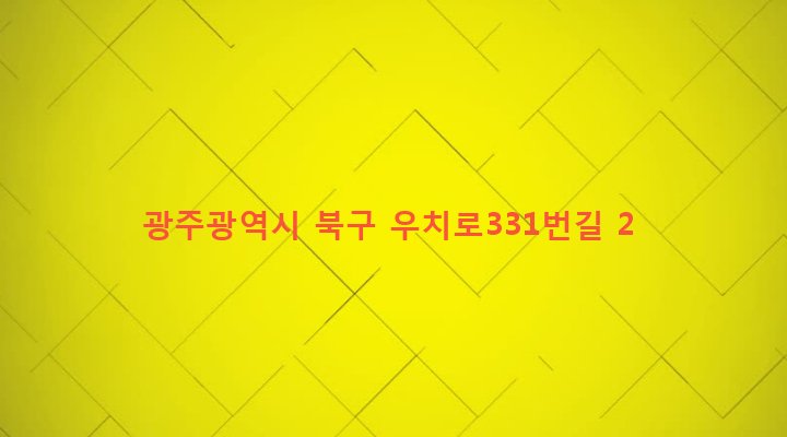 광주광역시 북구 삼각동 640-9 