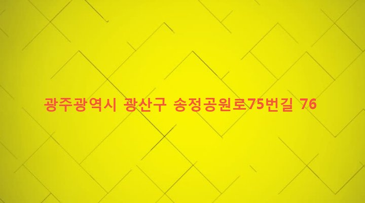 광주광역시 광산구 어룡동 177-5 