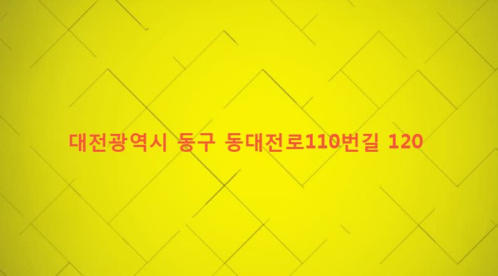 대전광역시 동구 대동 28-5 