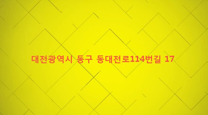 대전광역시 동구 대동 405-37 