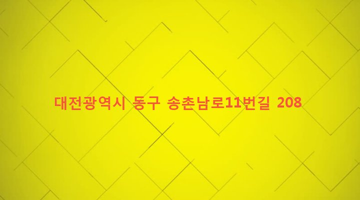 대전광역시 동구 용전동 4-16 