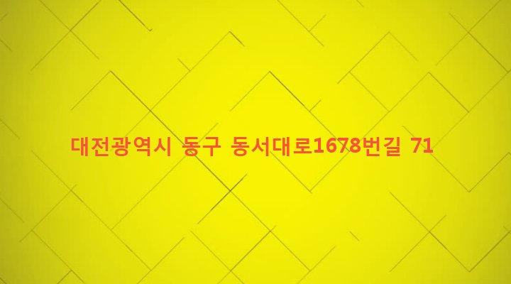 대전광역시 동구 성남동 216-451 
