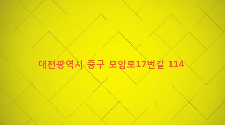 대전광역시 중구 석교동 31-14 