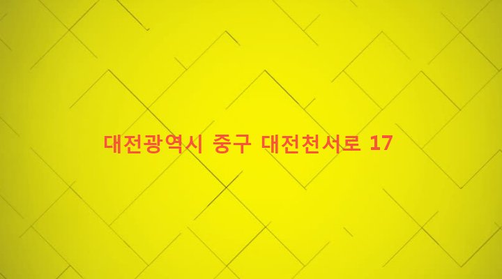 대전광역시 중구 석교동 50-21 