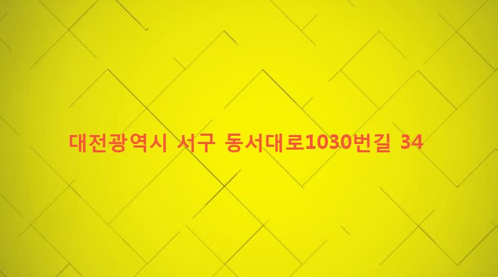 대전광역시 서구 변동 74-54 