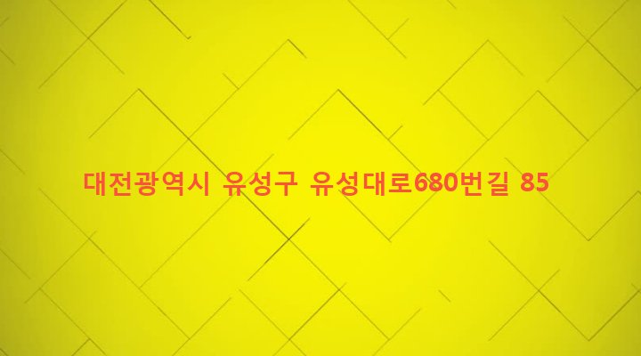 대전광역시 유성구 온천1동 568-19 