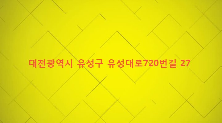 대전광역시 유성구 온천2동 192-2 