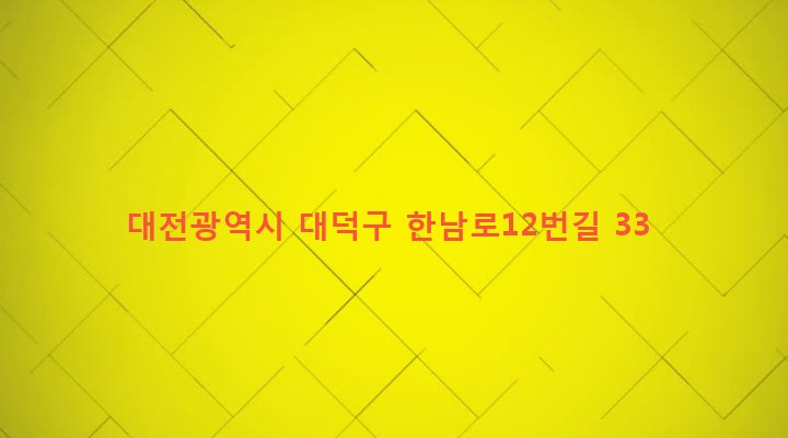 대전광역시 대덕구 오정동 175-81 