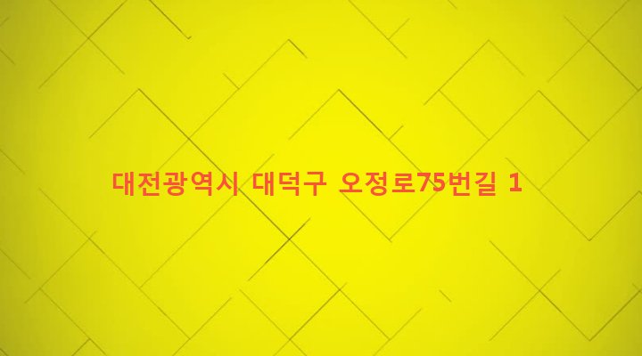 대전광역시 대덕구 오정동 324-8 