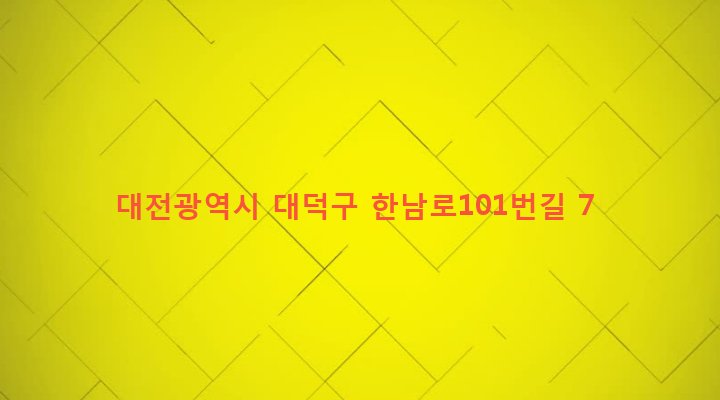 대전광역시 대덕구 오정동 454-5 