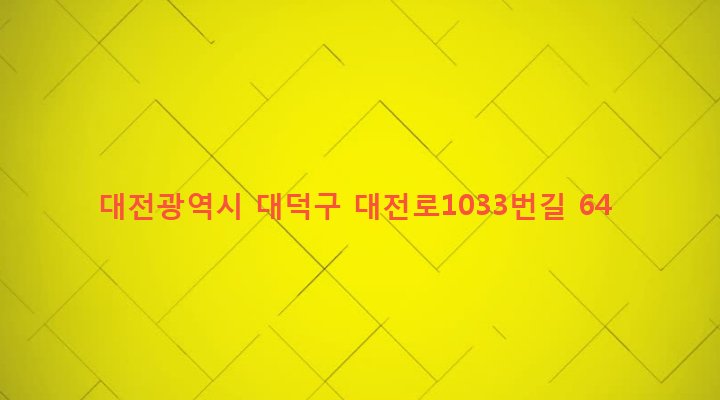 대전광역시 대덕구 오정동 494-7 