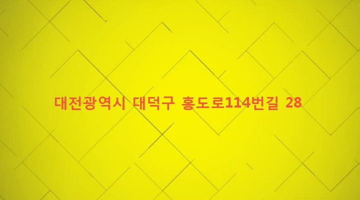 대전광역시 대덕구 중리동 245-5 