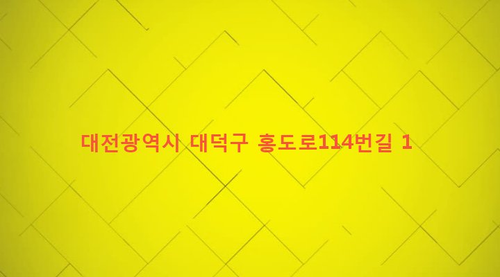 대전광역시 대덕구 중리동 246-25 