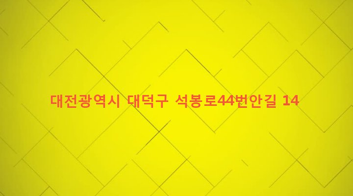 대전광역시 대덕구 석봉동 322-3 