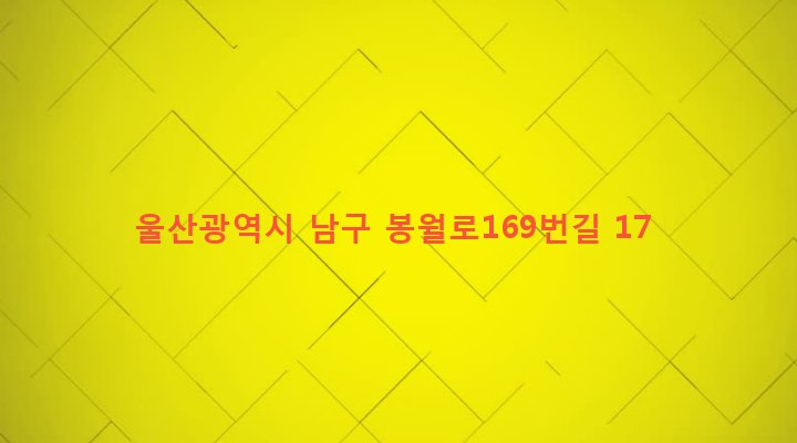 울산광역시 남구 신정1동 1415-1 