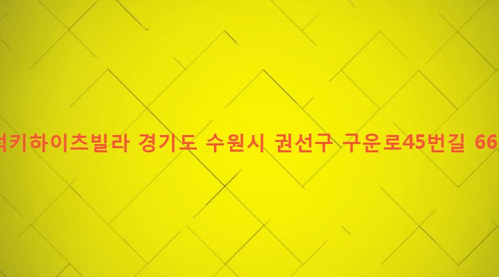 경기도 수원시 권선구 구운동 139-12 럭키하이츠빌라