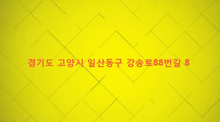 경기도 고양시 일산동구 백석1동 1167-4 