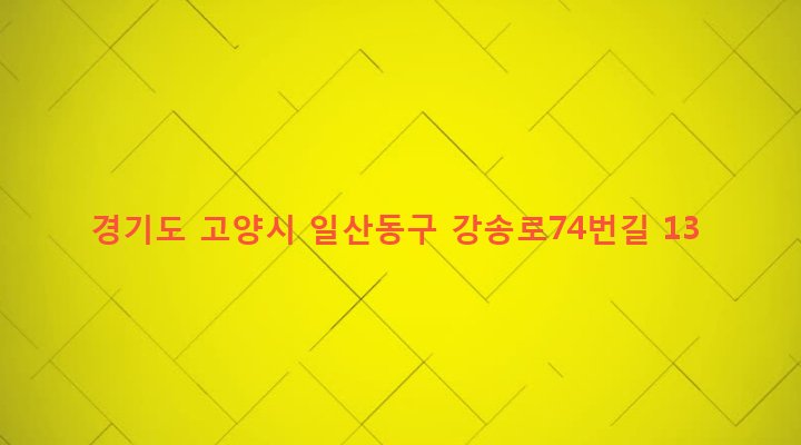 경기도 고양시 일산동구 백석1동 1170-5 