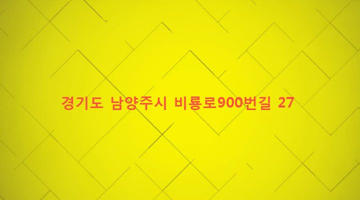 경기도 남양주시 수동면 입석리 658 