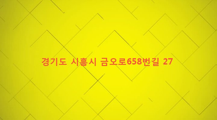 경기도 시흥시 과림동 1-7 