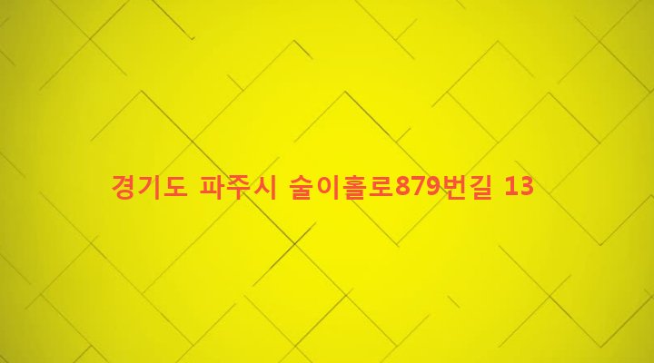 경기도 파주시 법원읍 대능리 94-52 