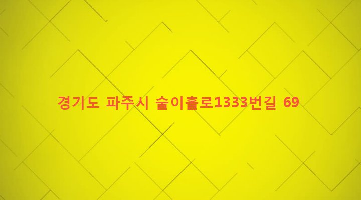 경기도 파주시 법원읍 금곡리 428-1 