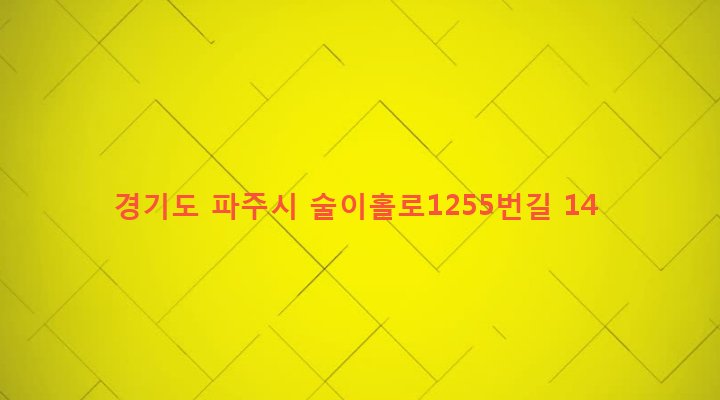 경기도 파주시 법원읍 금곡리 376 