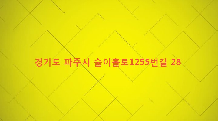 경기도 파주시 법원읍 금곡리 395 
