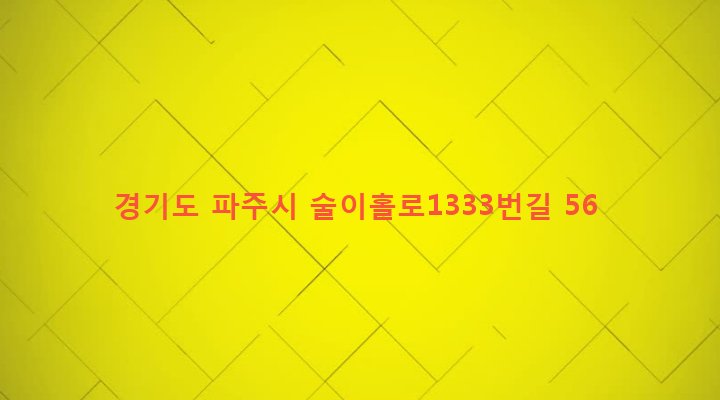 경기도 파주시 법원읍 금곡리 431-9 