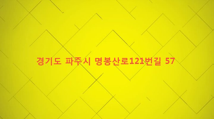 경기도 파주시 조리읍 봉일천리 3-131 