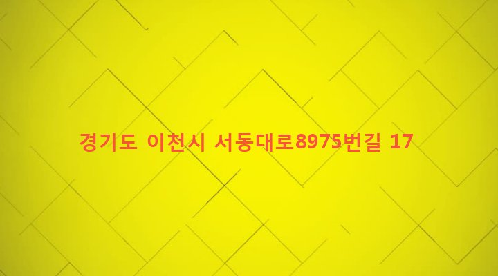 경기도 이천시 장호원읍 오남리 3-72 