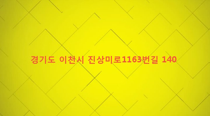 경기도 이천시 모가면 서경리 451-1 