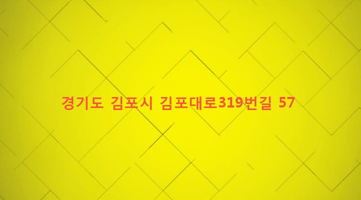 경기도 김포시 고촌읍 신곡리 747-6 