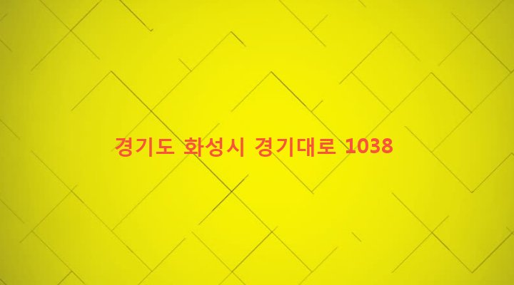 경기도 화성시 진안동 527-16 