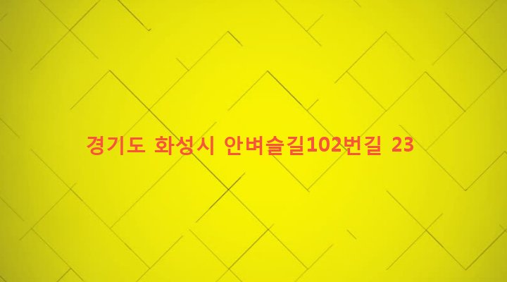 경기도 화성시 서신면 사곳리 158-1 