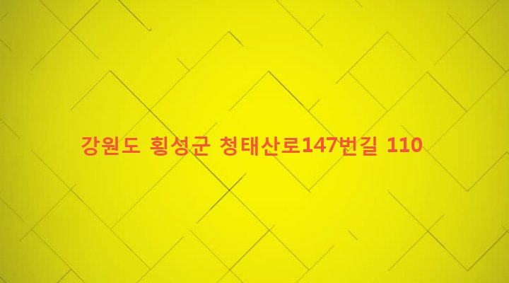 강원도 횡성군 둔내면 자포곡리 278-1 