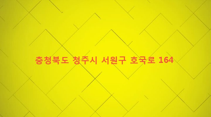 충청북도 청주시 서원구 사직1동 239-24 