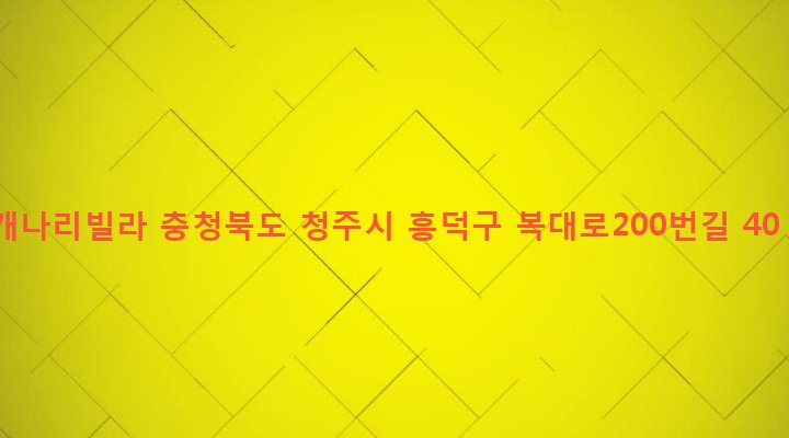 충청북도 청주시 흥덕구 복대1동 38-24 개나리빌라