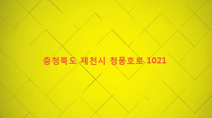 충청북도 제천시 금성면 구룡리 436-24 