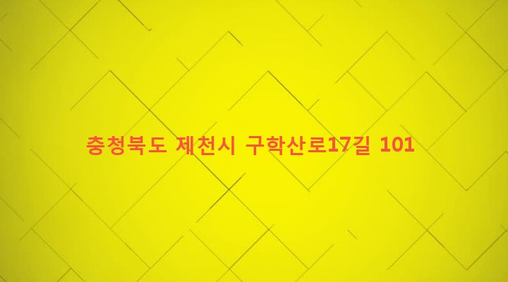 충청북도 제천시 백운면 도곡리 738-8 
