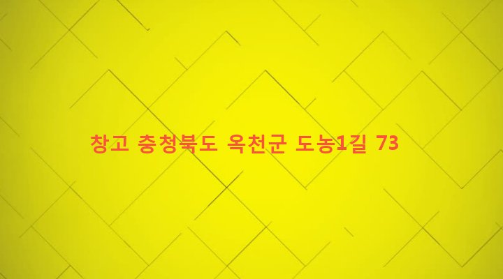 충청북도 옥천군 안남면 도농리 915 창고