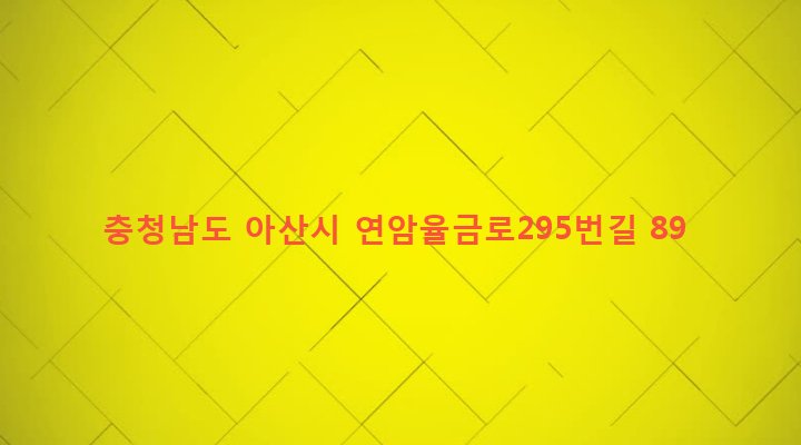 충청남도 아산시 음봉면 소동리 154-1 