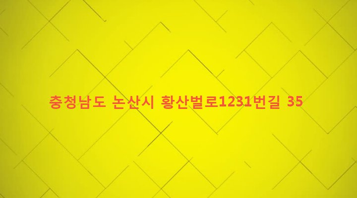 충청남도 논산시 양촌면 명암리 8-1 