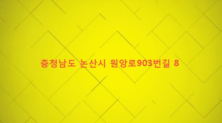 충청남도 논산시 가야곡면 두월리 305-7 