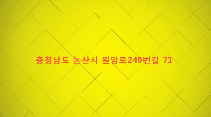 충청남도 논산시 가야곡면 삼전리 875 